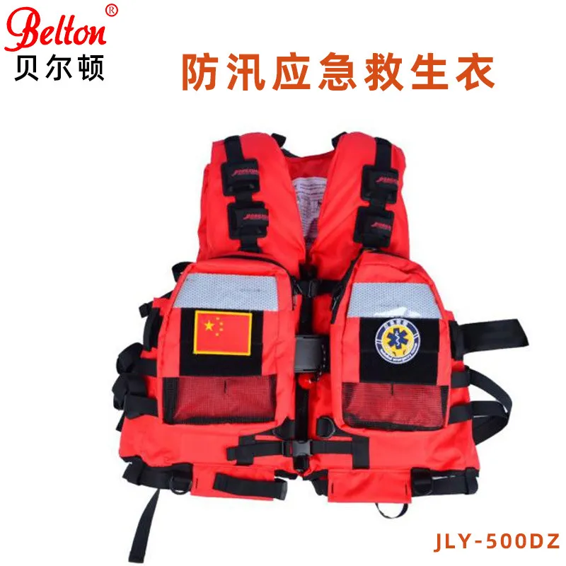 水域救援 防汛應(yīng)急救生衣