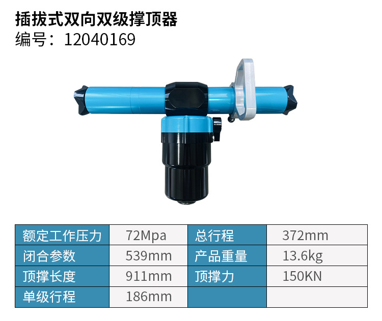 插拔式電動液壓破拆工具組(圖5)