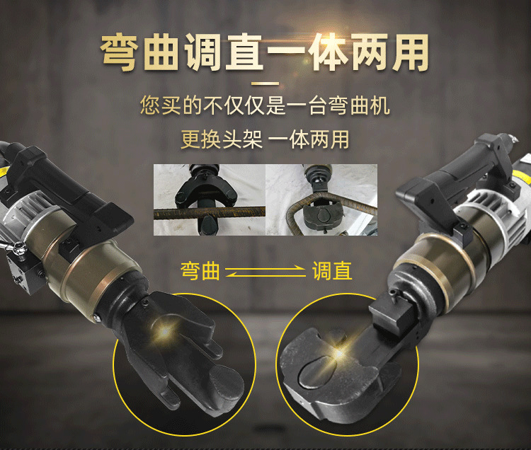 手提式液壓鋼筋彎曲調(diào)直一體機(jī)(圖2)