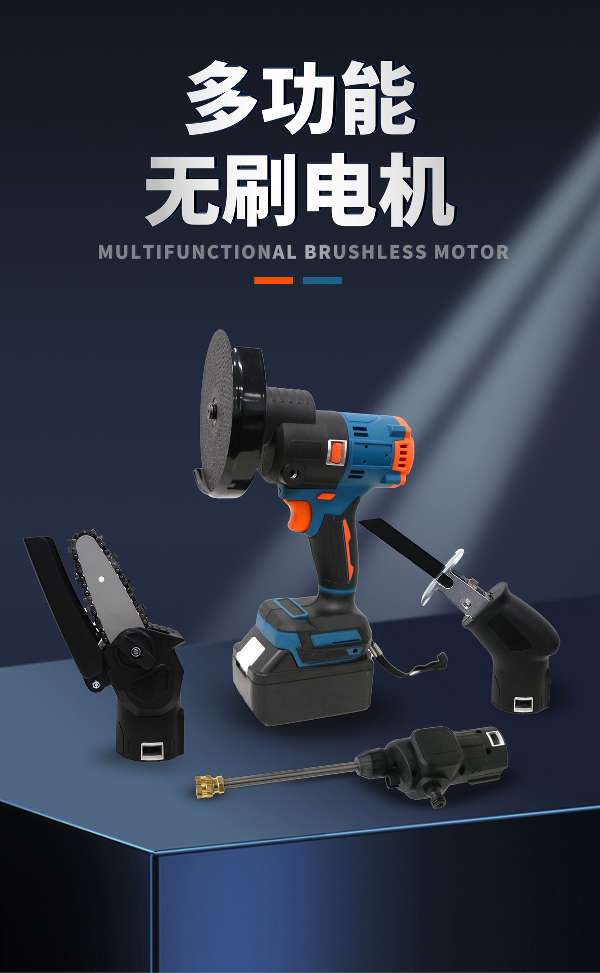 多功能無刷電機(jī)