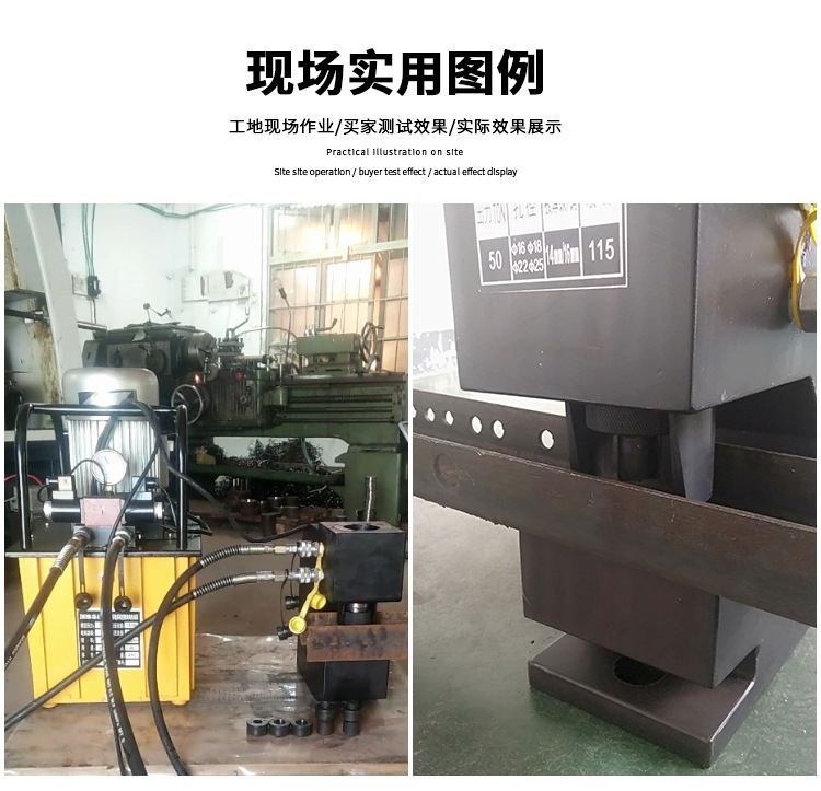 分體式液壓沖孔機(jī)(圖2)