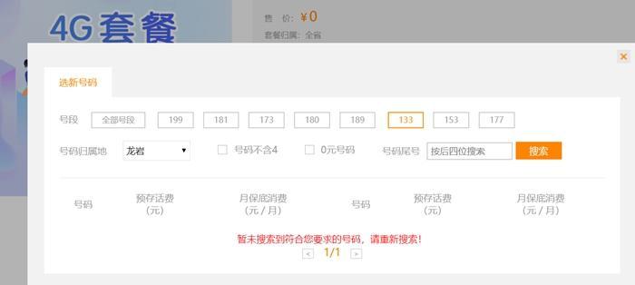 三大運(yùn)營商低價4G套餐不斷減少 消費(fèi)者該怎么選擇優(yōu)惠套餐(圖2)