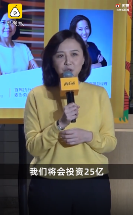 麥當(dāng)勞中國(guó)投資25億賣咖啡，CEO稱中國(guó)市場(chǎng)潛力巨大，網(wǎng)友熱議：麥當(dāng)勞的咖啡是真